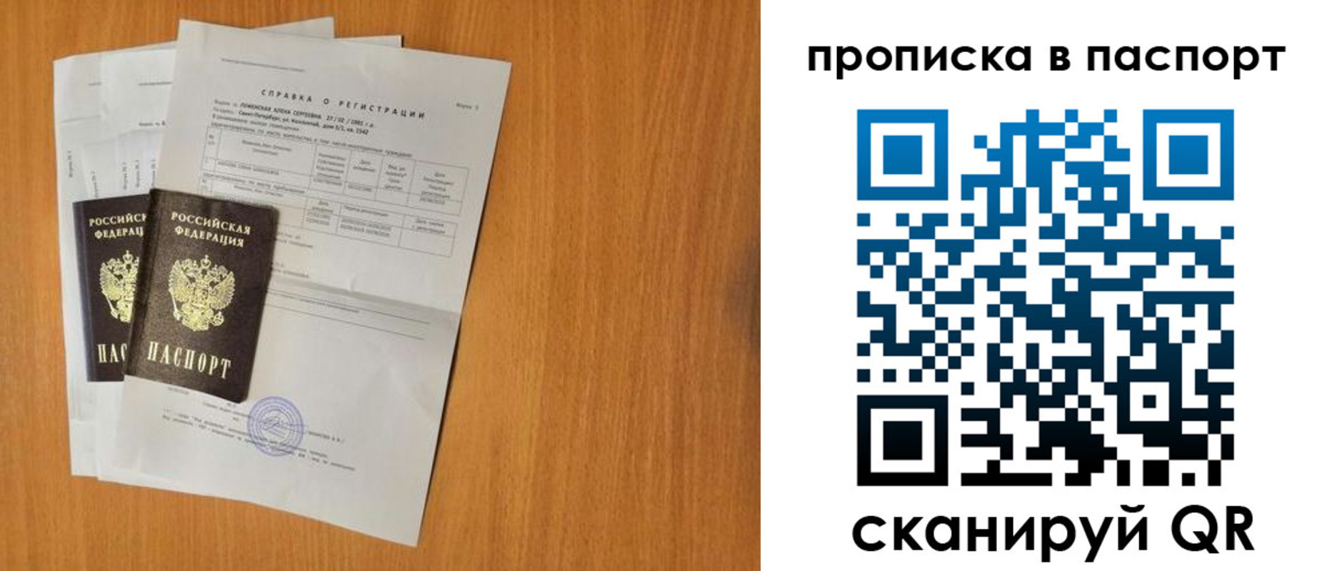 временная прописка в Угличе