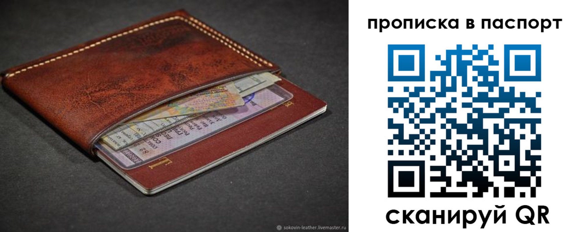 временная регистрация недорого в Угличе