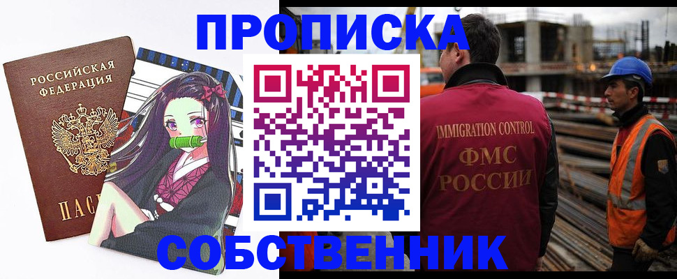временная регистрация для всех в Угличе