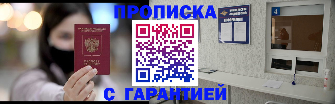 временная регистрация купить в Угличе