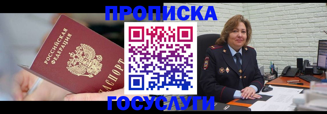 миграционный учет в Угличе